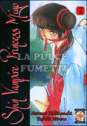 VAMPIRE COLLECTION #     7 - SHIN VAMPIRE PRINCESS MIYU 3